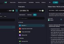 Moneyflow.co — надежный обмен криптовалют: как быстро купить или продать BTC и USDT