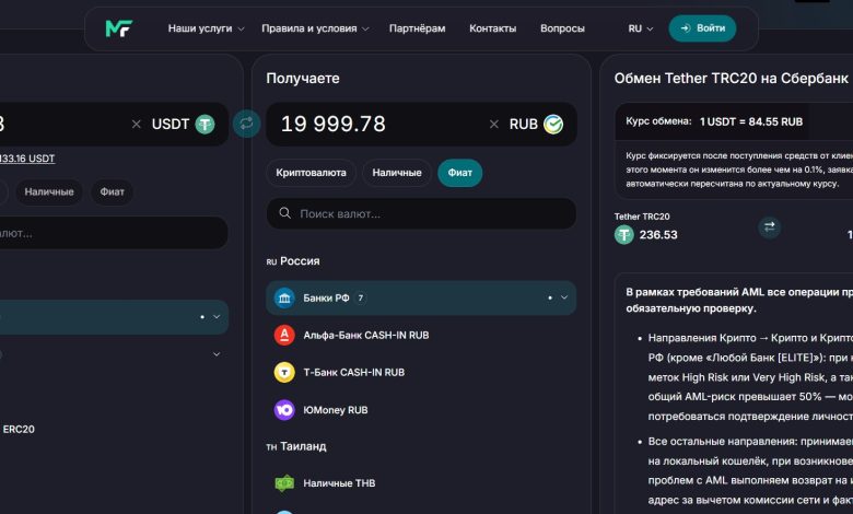 Moneyflow.co — надежный обмен криптовалют: как быстро купить или продать BTC и USDT